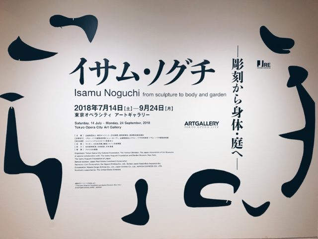 isamu Noguchi title